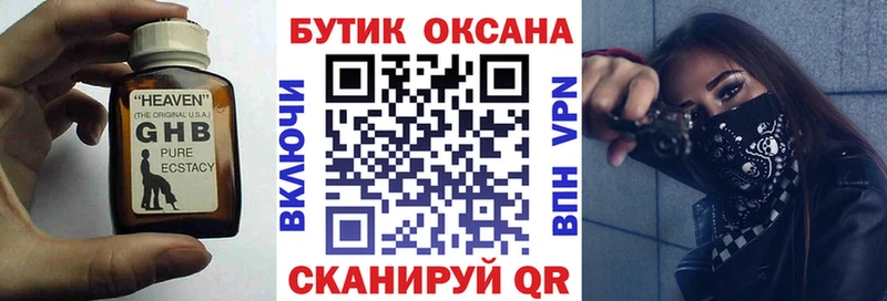 Бутират жидкий экстази  Новоульяновск 