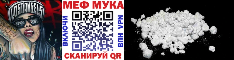 МЕФ мука Новоульяновск