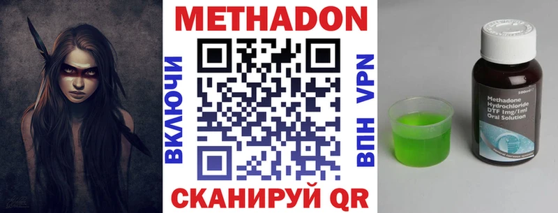 МЕТАДОН methadone  Новоульяновск 